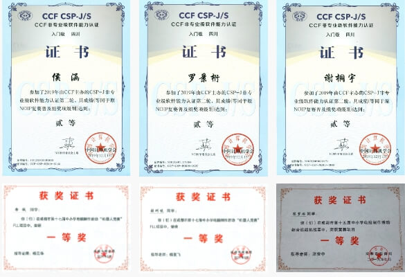 四川省大邑中學