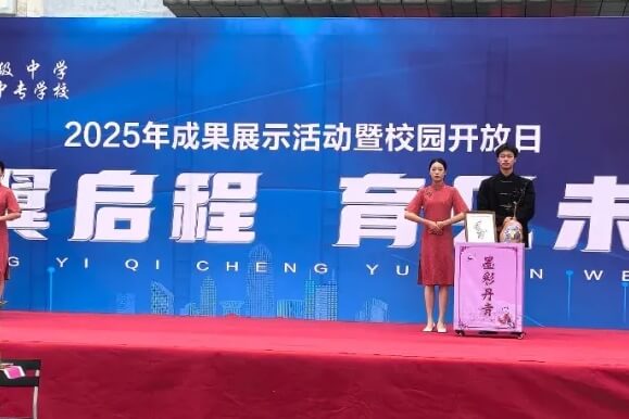 四川省綿竹市職業(yè)中專學(xué)校