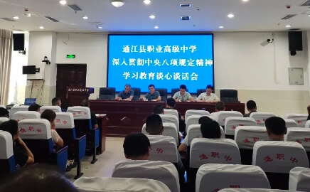 通江職中