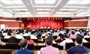 2025年四川理工技師學院招生要求_招生政策