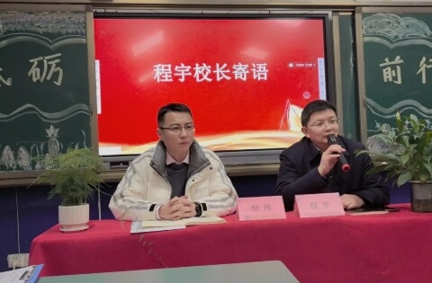 成都佳興外國語學校