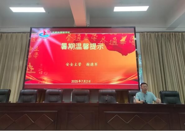 成都外國(guó)語(yǔ)學(xué)校