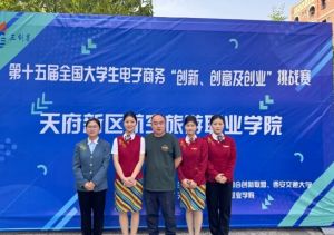 2025年天府新區(qū)航空旅游職業(yè)學(xué)院在四川排名第幾_好不好