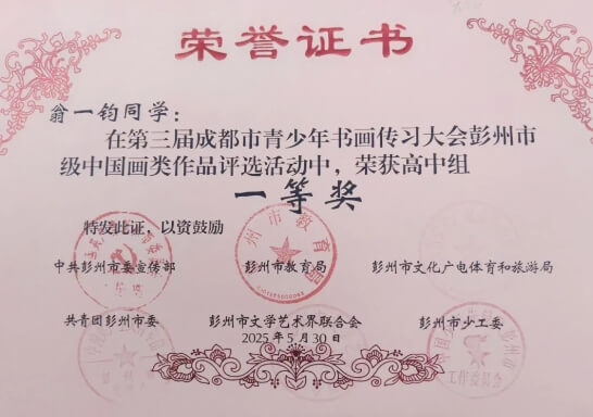 彭州市宏德學校