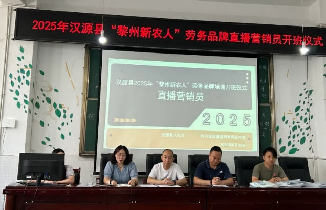 四川省漢源縣職業(yè)高級(jí)中學(xué)