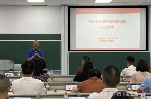 四川省江油中學