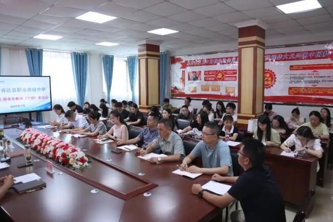 達州市職業(yè)高級中學