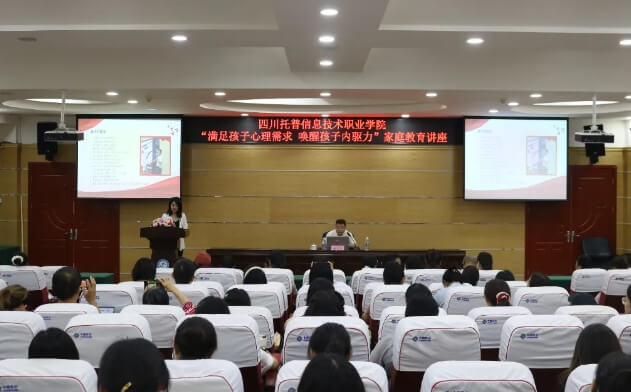四川托普計算機職業(yè)學校