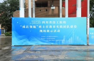 2026年四川城市技師學(xué)院怎么樣_好不好