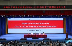 2026年成都汽車職業(yè)技術學校怎么樣_好不好
