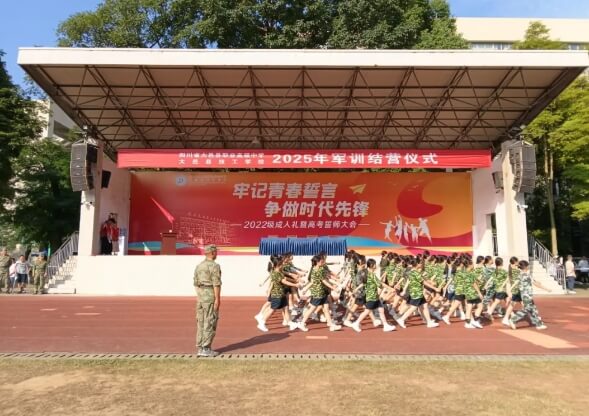 四川省大邑縣職業(yè)高級中學