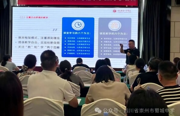 崇州市蜀城中學(xué)