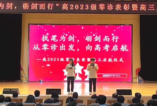 成都綿實外國語學(xué)校