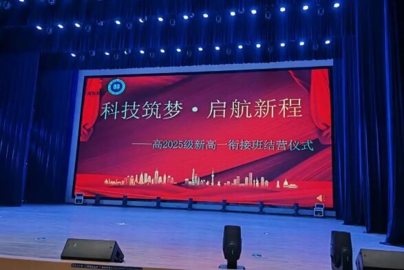 都江堰市領(lǐng)川實(shí)驗(yàn)學(xué)校