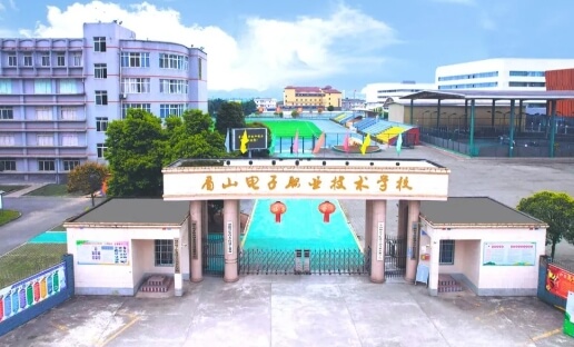 眉山電子職業(yè)技術學校