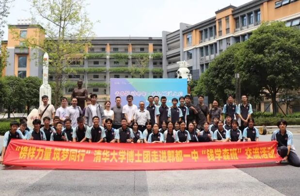 成都市郫都區(qū)第一中學(xué)
