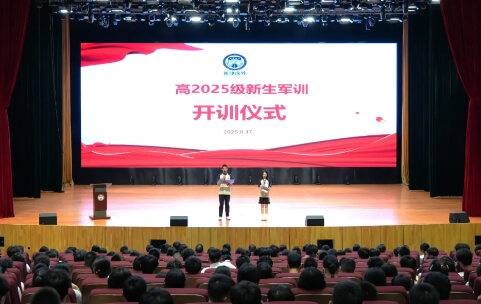 成都市新津區(qū)外國語實驗學(xué)校