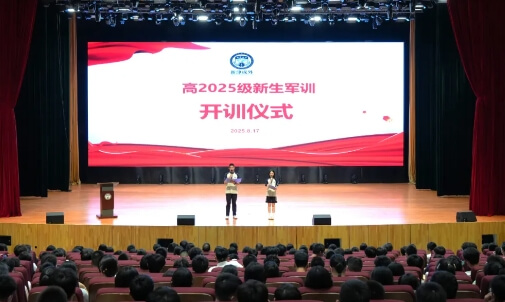 成都市新津區(qū)成外學(xué)校