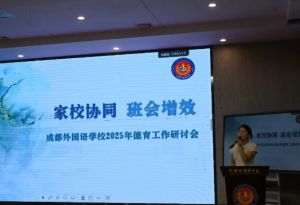 2026年成都外國(guó)語(yǔ)學(xué)校占地面積_地址在哪里