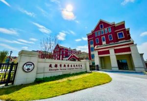 2026年成都市新津區(qū)成外學(xué)校辦學(xué)特色怎么樣_鮮明嗎
