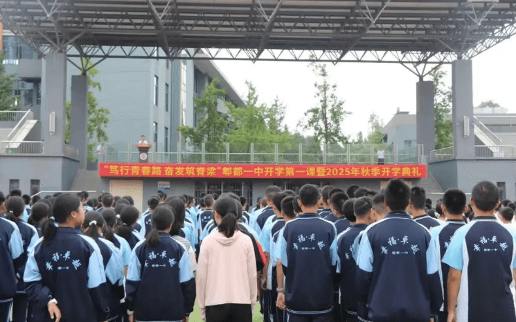 四川省成都市郫都區(qū)第一中學(xué)