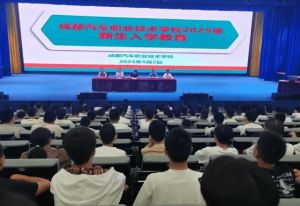 2026年成都汽車職業(yè)技術學校師資怎么樣_成績好嗎