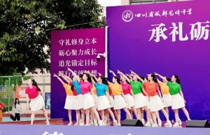 2026年四川省成都藝體中學(xué)師資怎么樣_成績好嗎