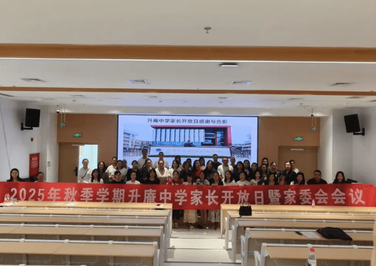 成都市新都升庵中學(xué)