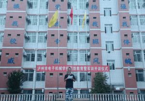 2026年瀘州市電子機械學校怎么樣_好不好