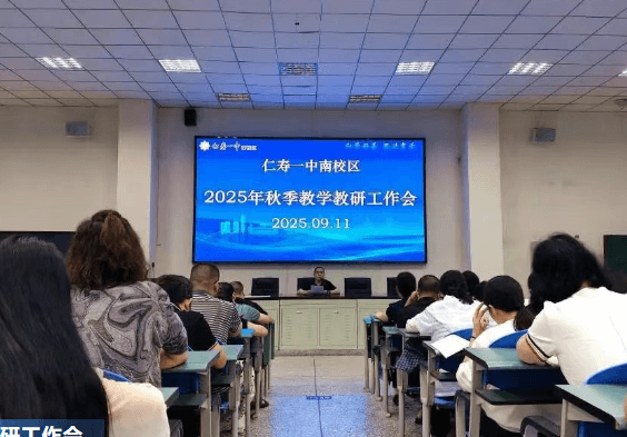 四川省仁壽第一中學(xué)校